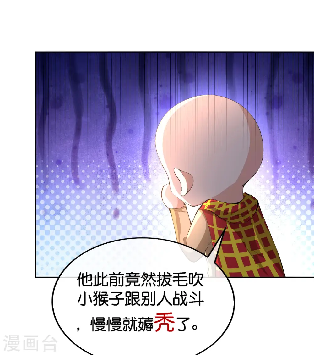 第167话 悟空的死穴？31