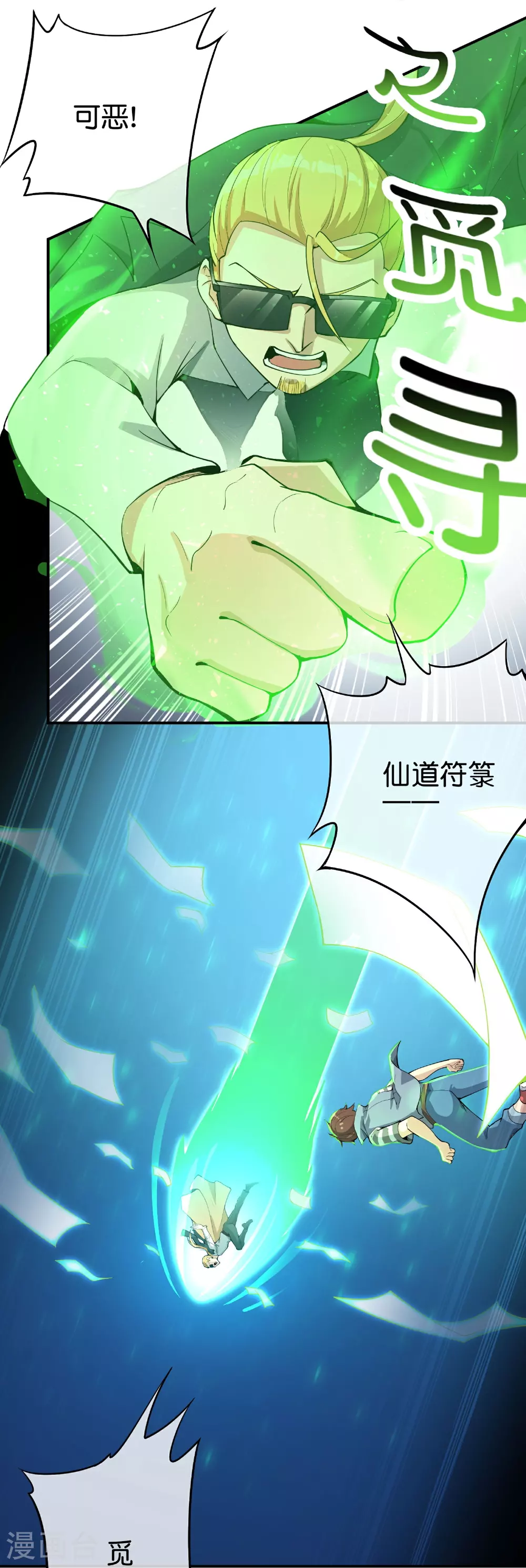第193话 模拟阵法29