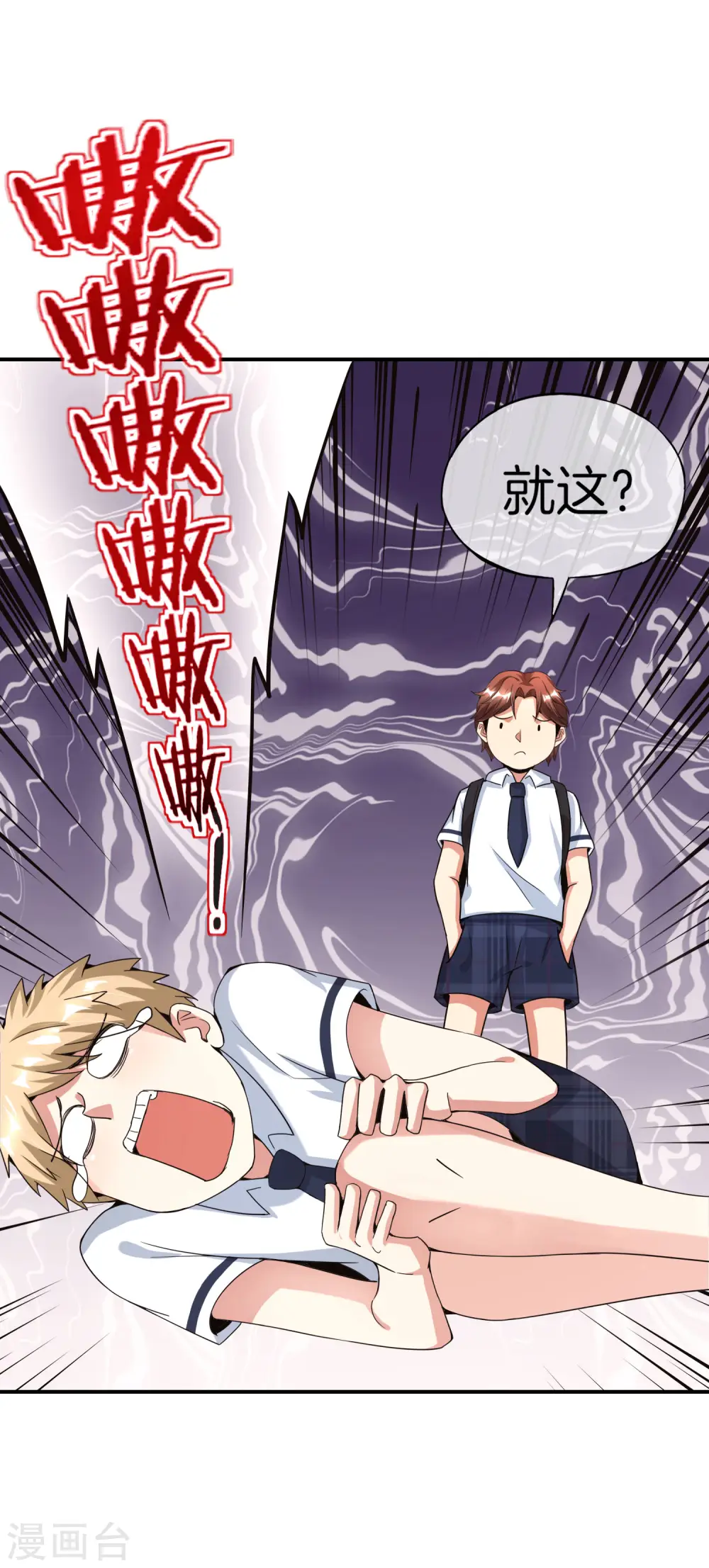 第61话 都市最强小学生！17