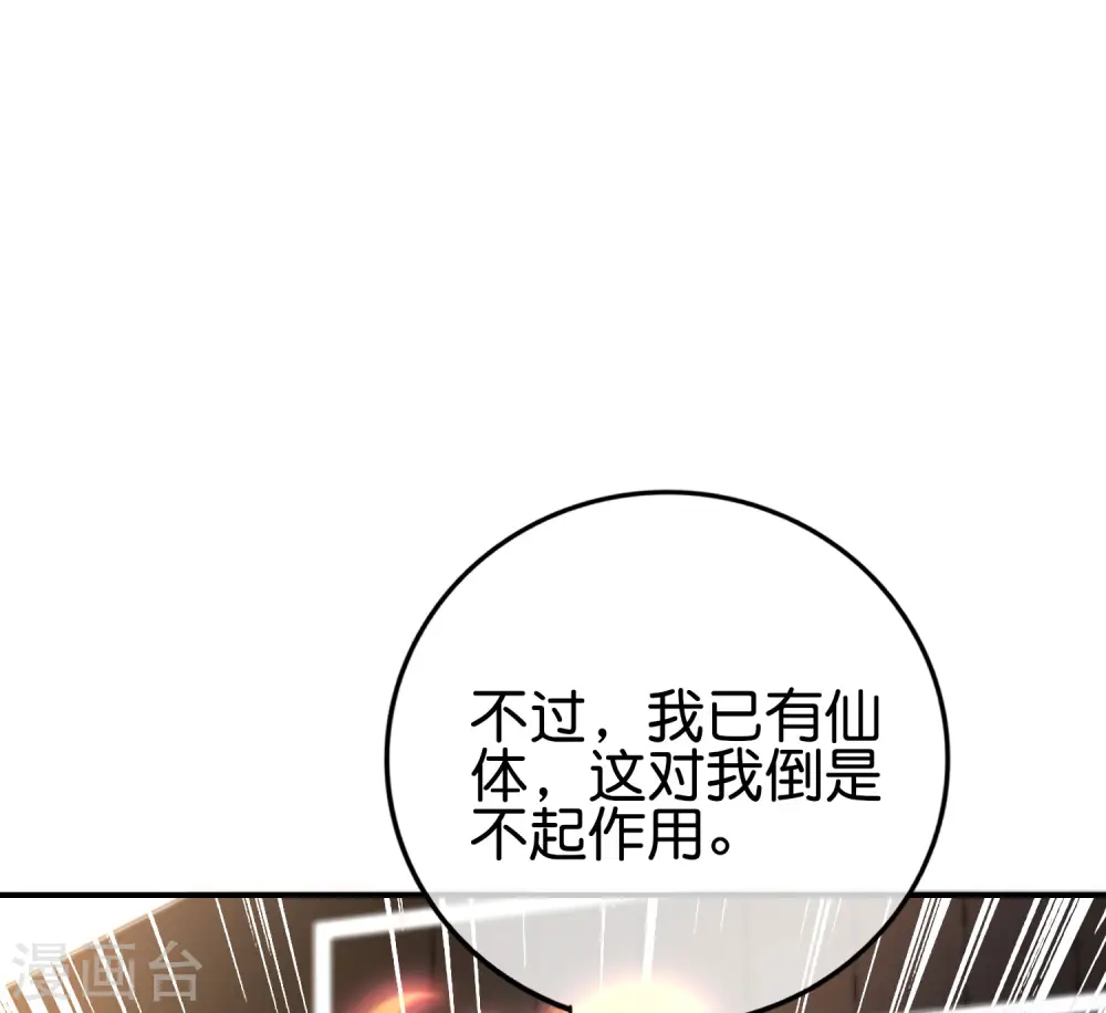 第123话 请问你会跳广场舞吗？37