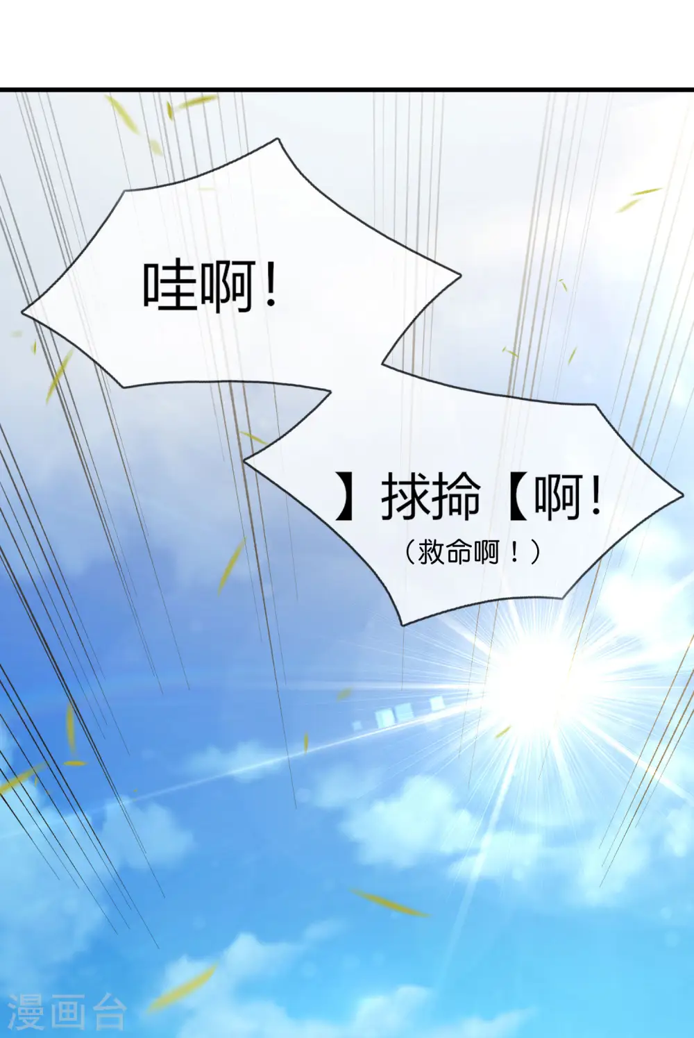 第31话 城隍老爷的葬爱家族~54
