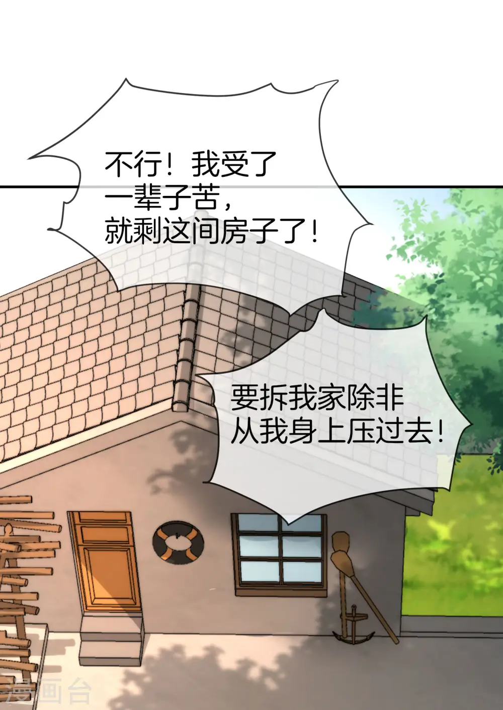 第19话 老八进厕所——找死！30
