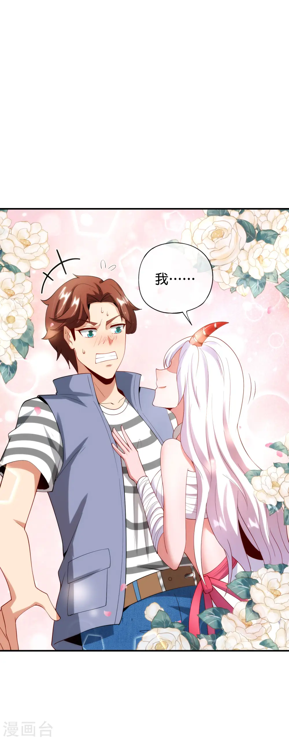 第86话 修罗美女20