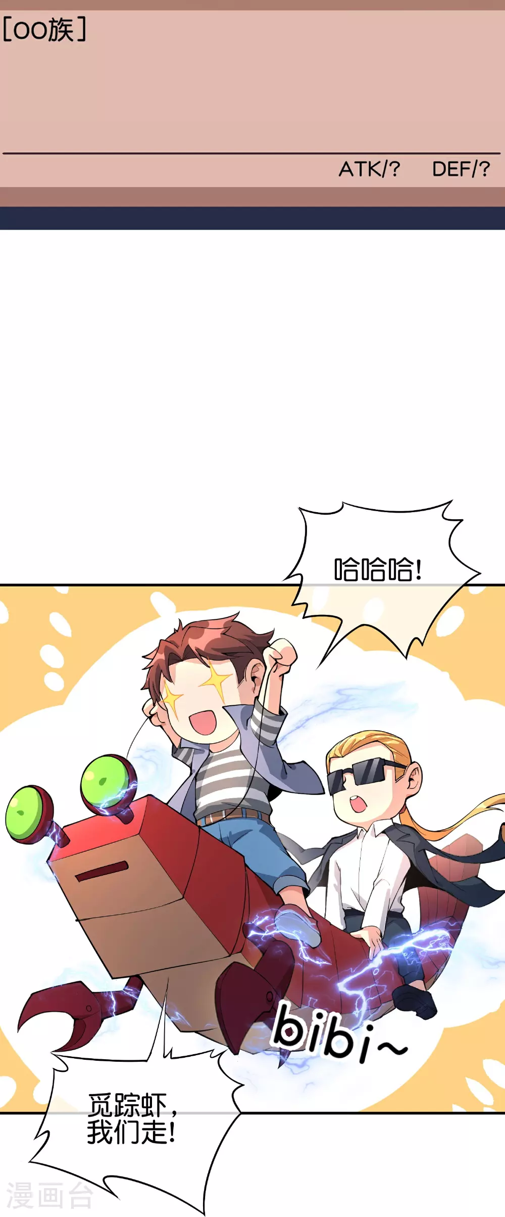 第194话 寻觅虾21