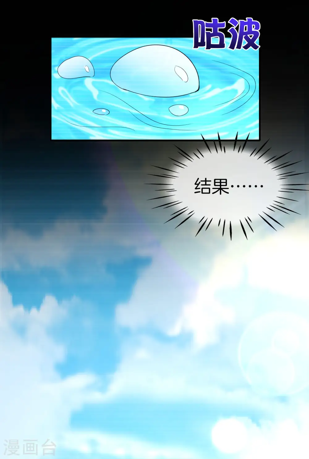 第10话 妹子主动投怀送抱？！10