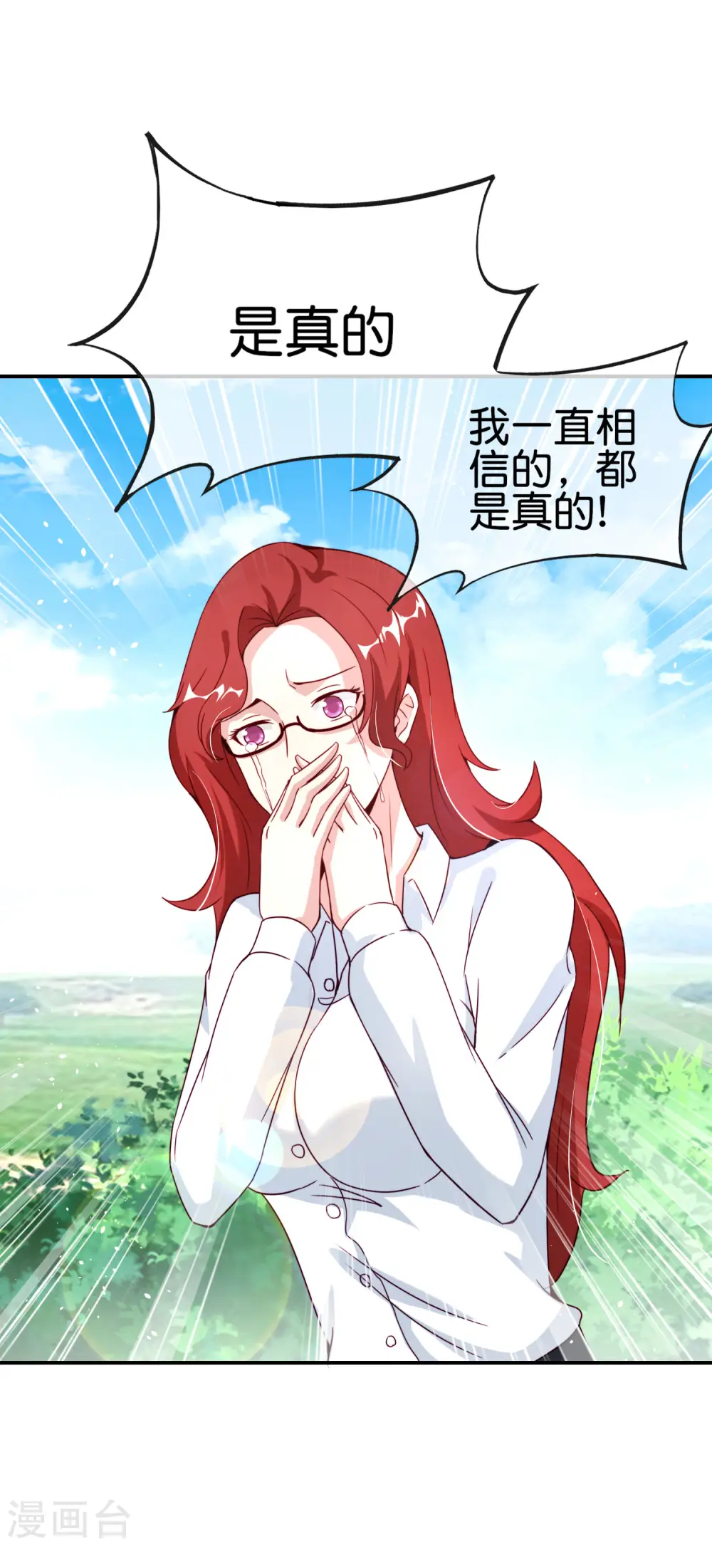 第103话 修仙有没有学历要求？4