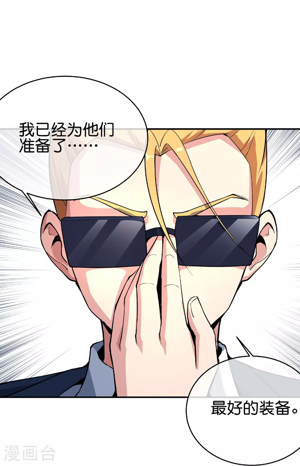 第192话 吕洞宾的试炼31