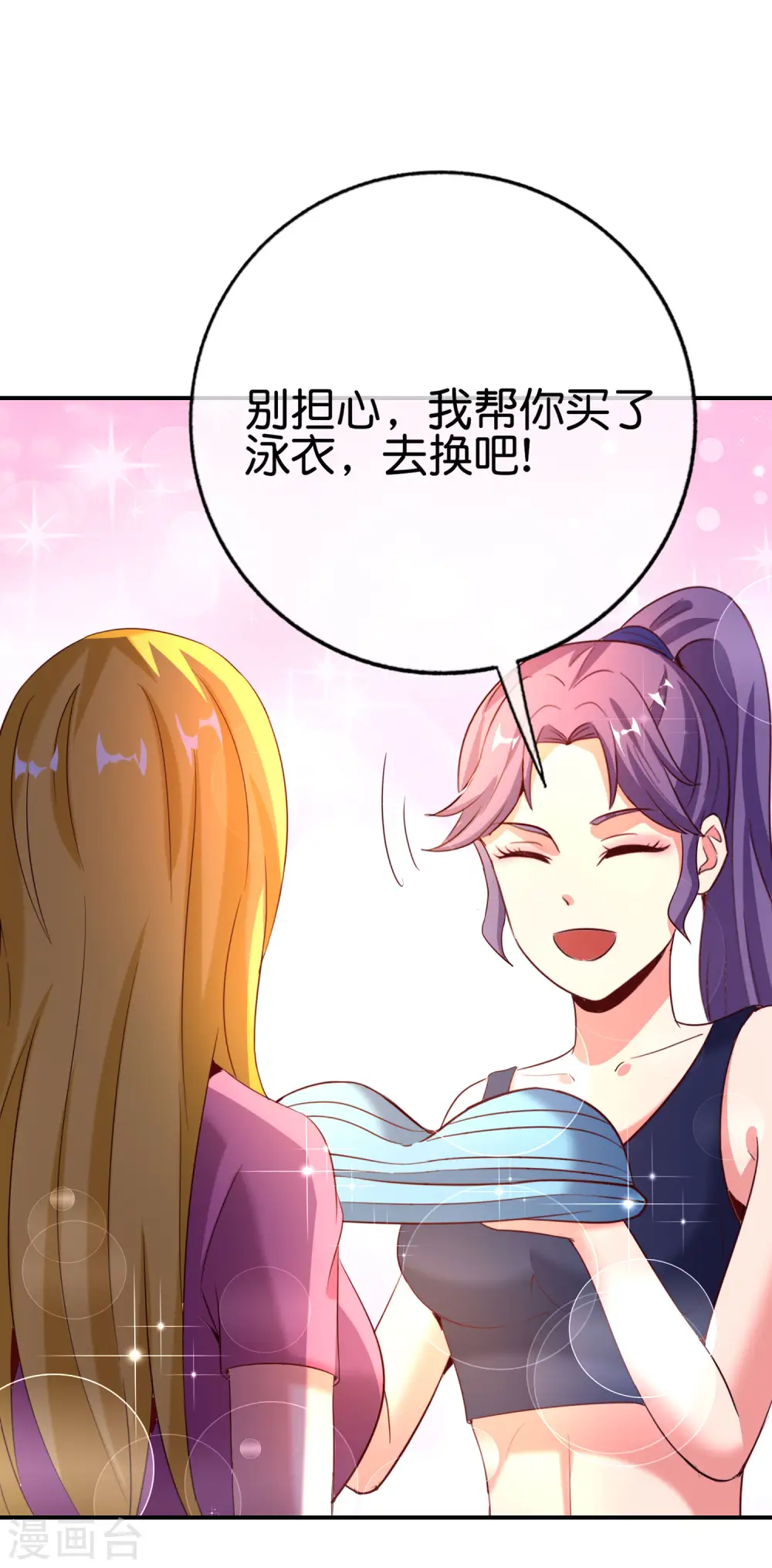 第137话 放肆，怎么能欺负地头蛇！14