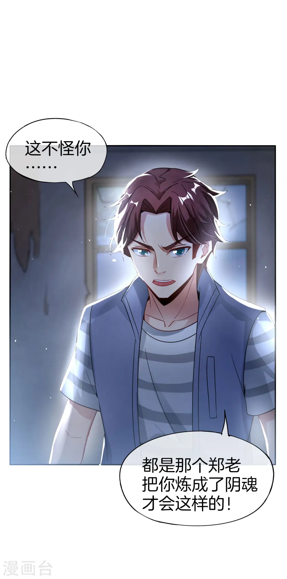 第36话 得罪我无始仙人就准备死！27