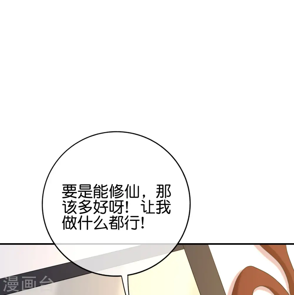 第128话 我被囚禁了…一万年14