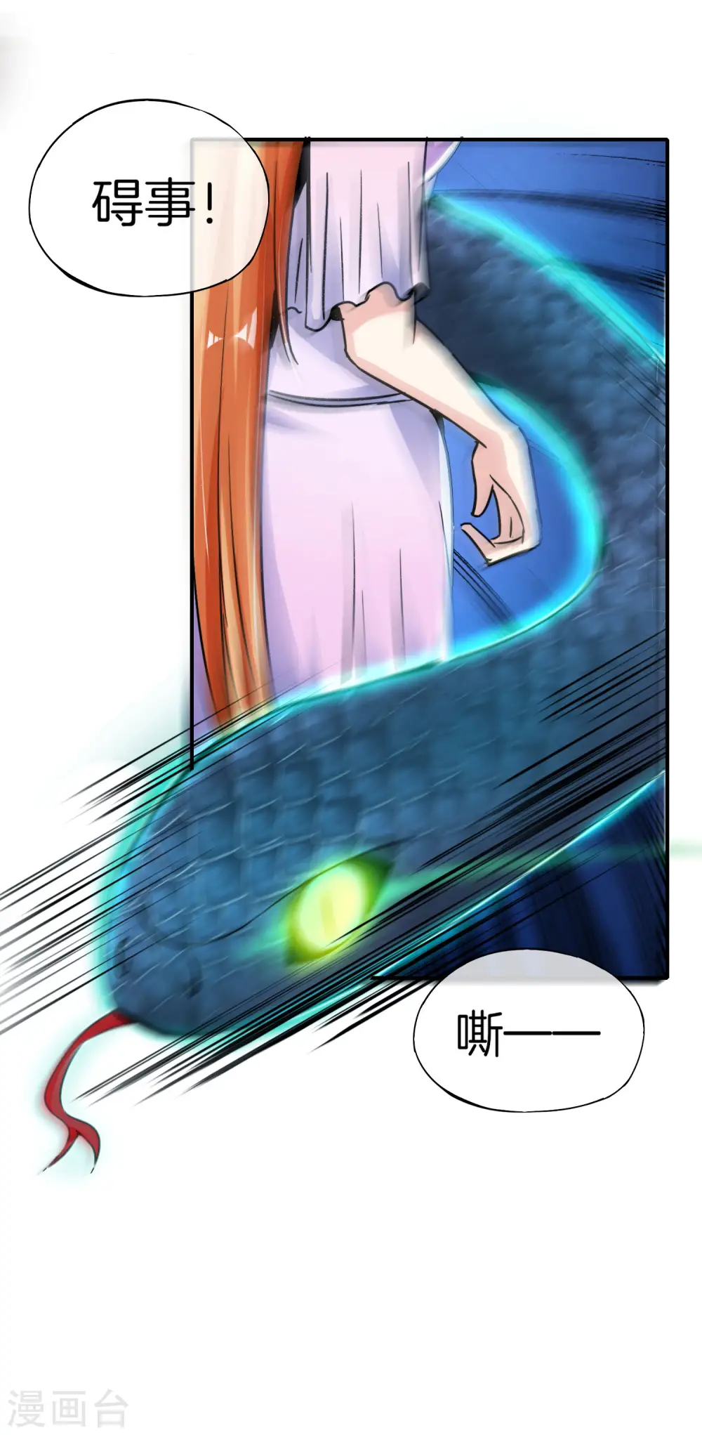 第53话 我有外挂，要实力干什么？25