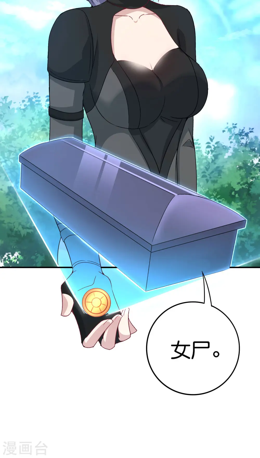 第115话 你要我唤醒女尸？？！39
