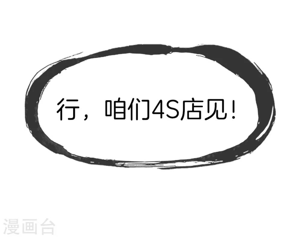 第11话 我是你爹！56