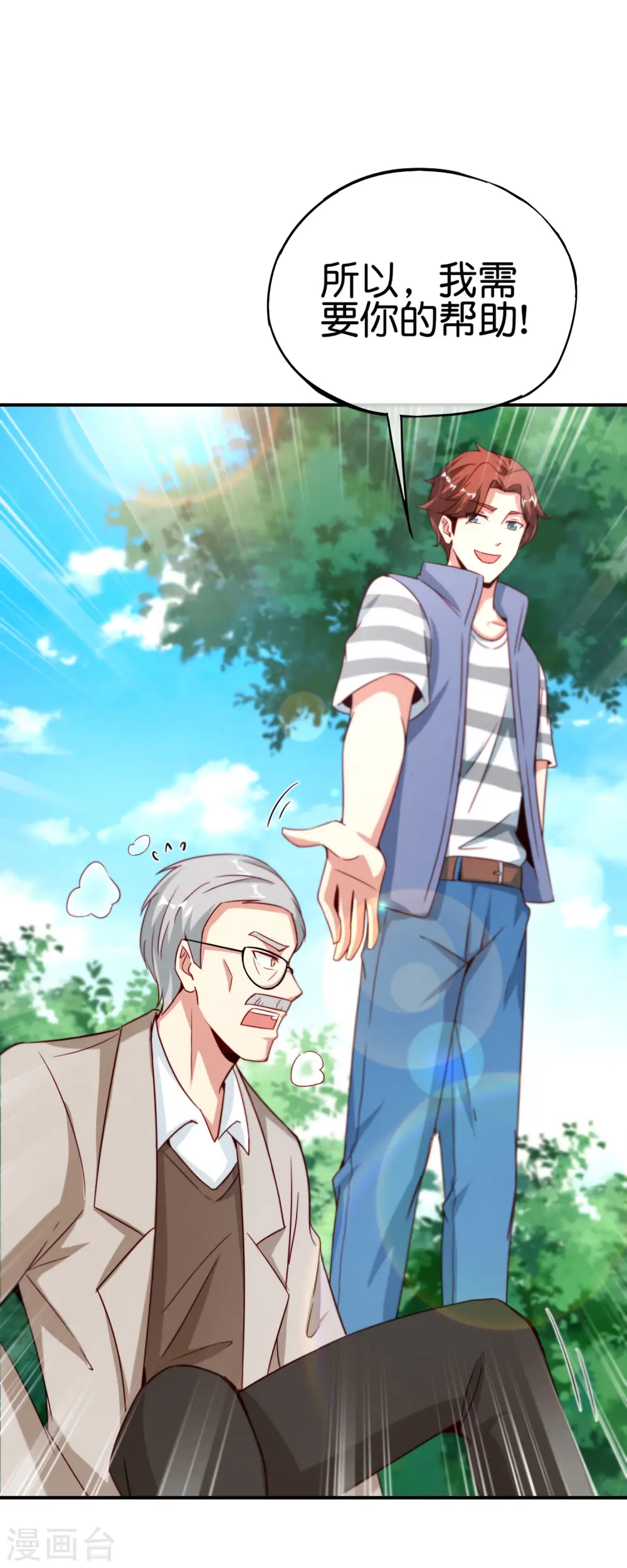 第103话 修仙有没有学历要求？16