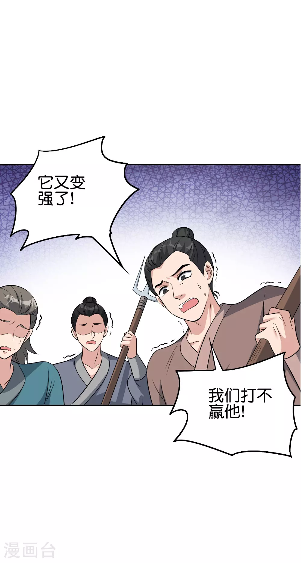 第195话 新的位面34