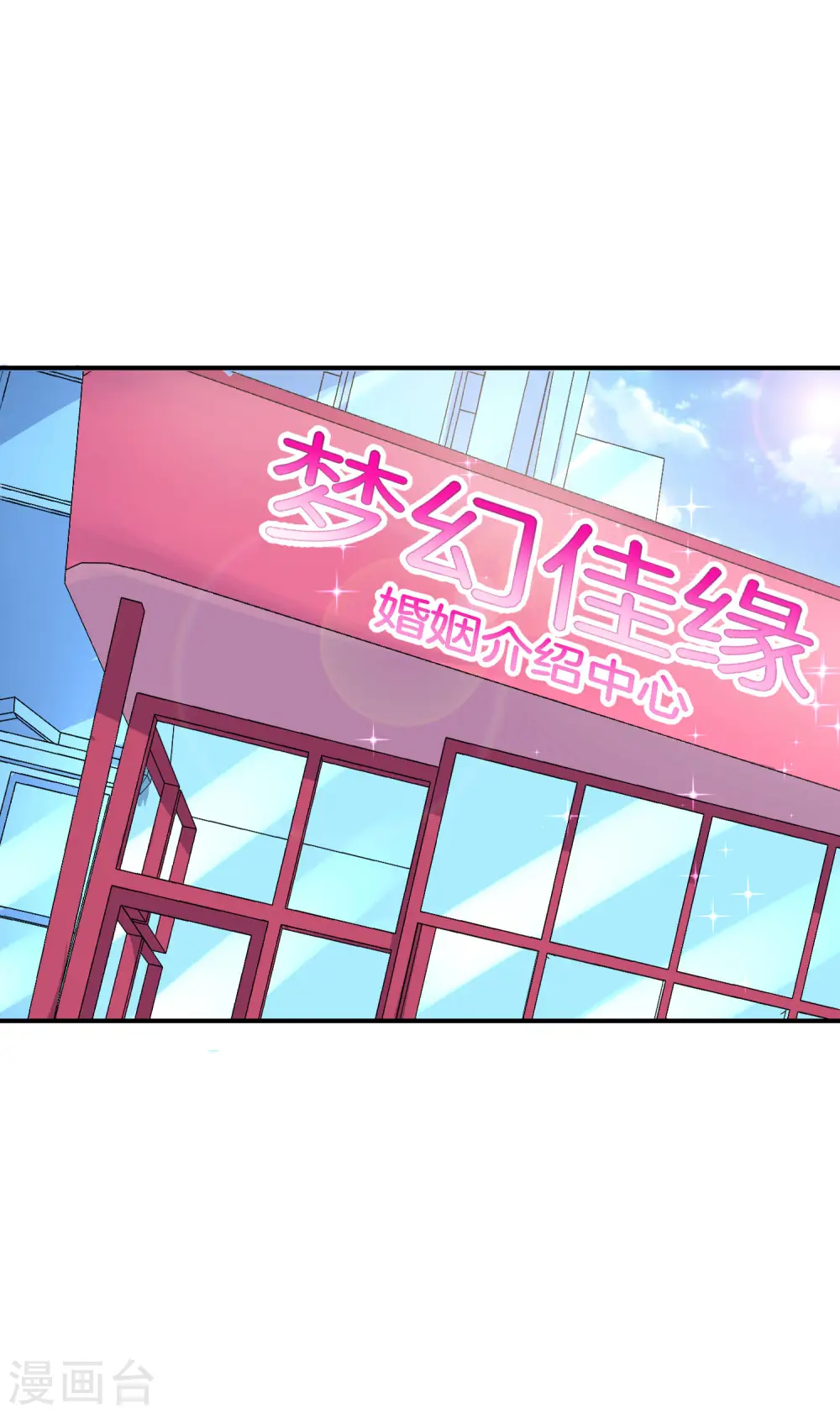 第40话 别人玩女人你玩狐狸？！7