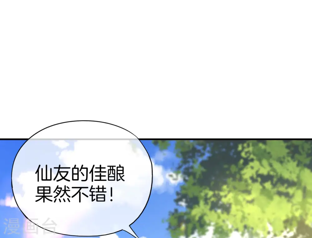 第25话 谈喝酒，我杜康还没有怕过谁！37