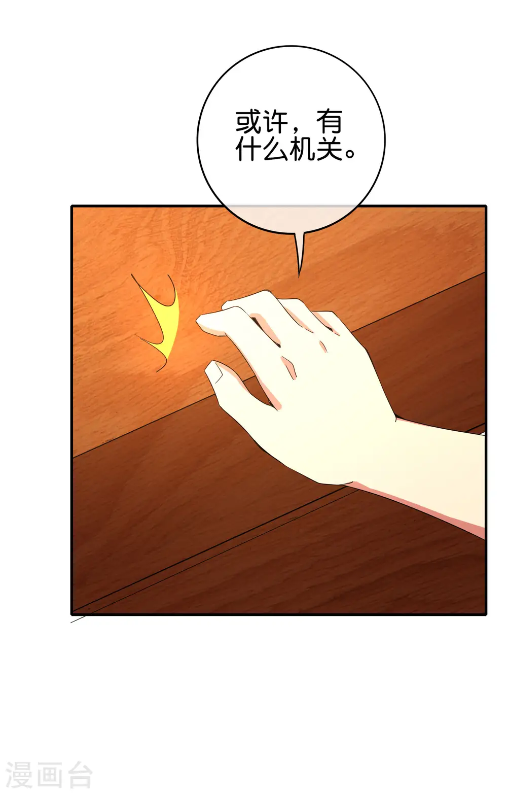 第116话 科学的开棺方式34