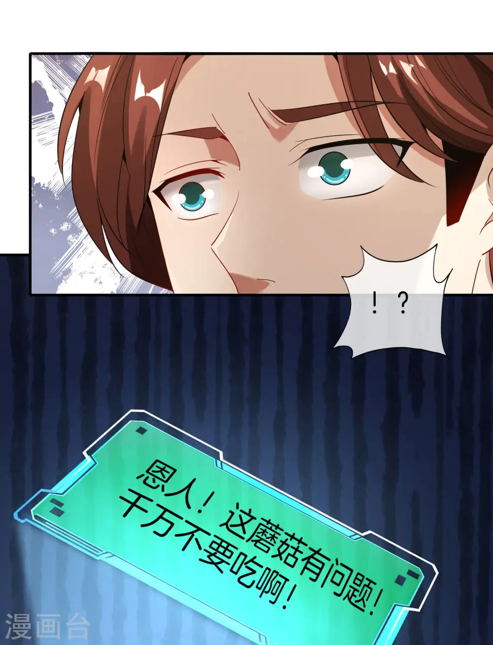 第44话 怎么老有人想害我！36