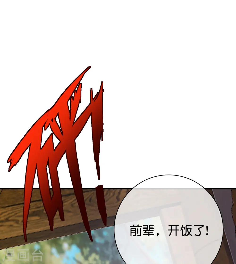 第108话 哪儿来的野狗这么帅？19