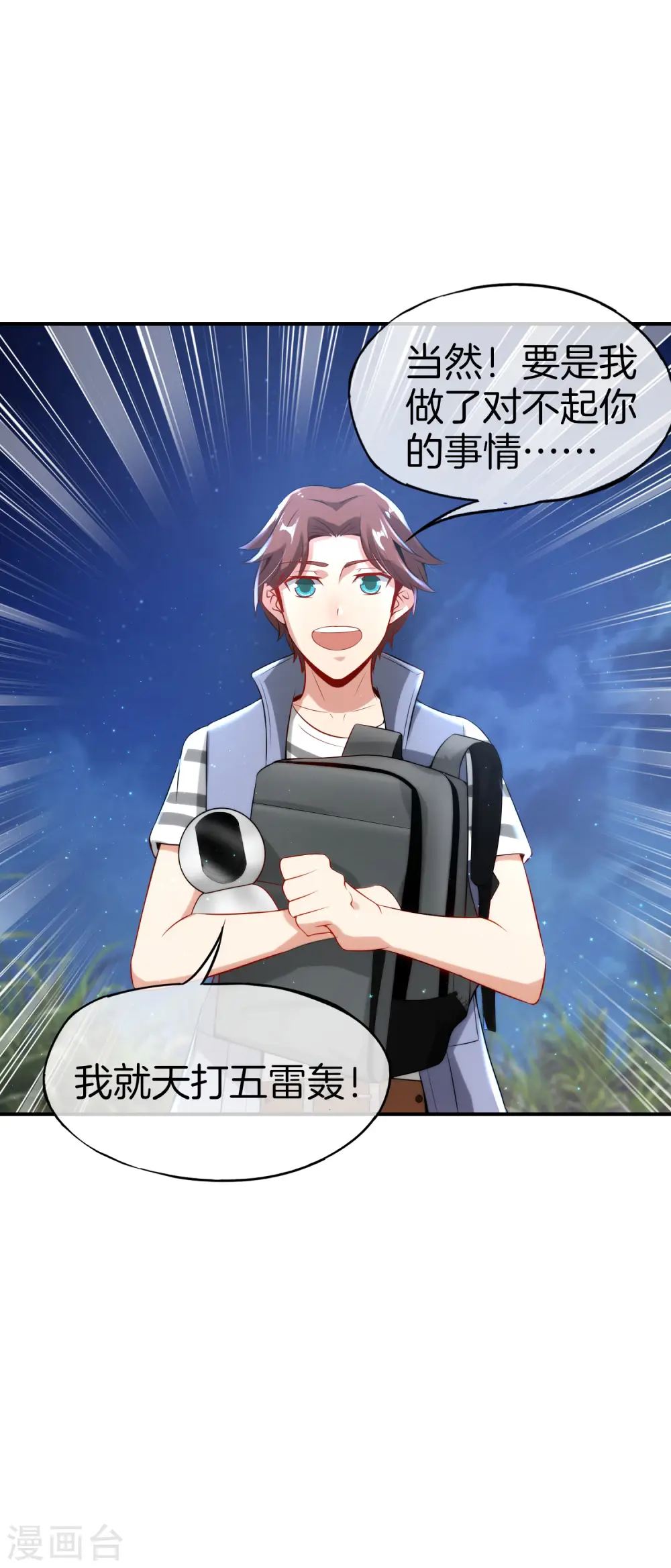 第51话 哇！这人是个狗男人！35