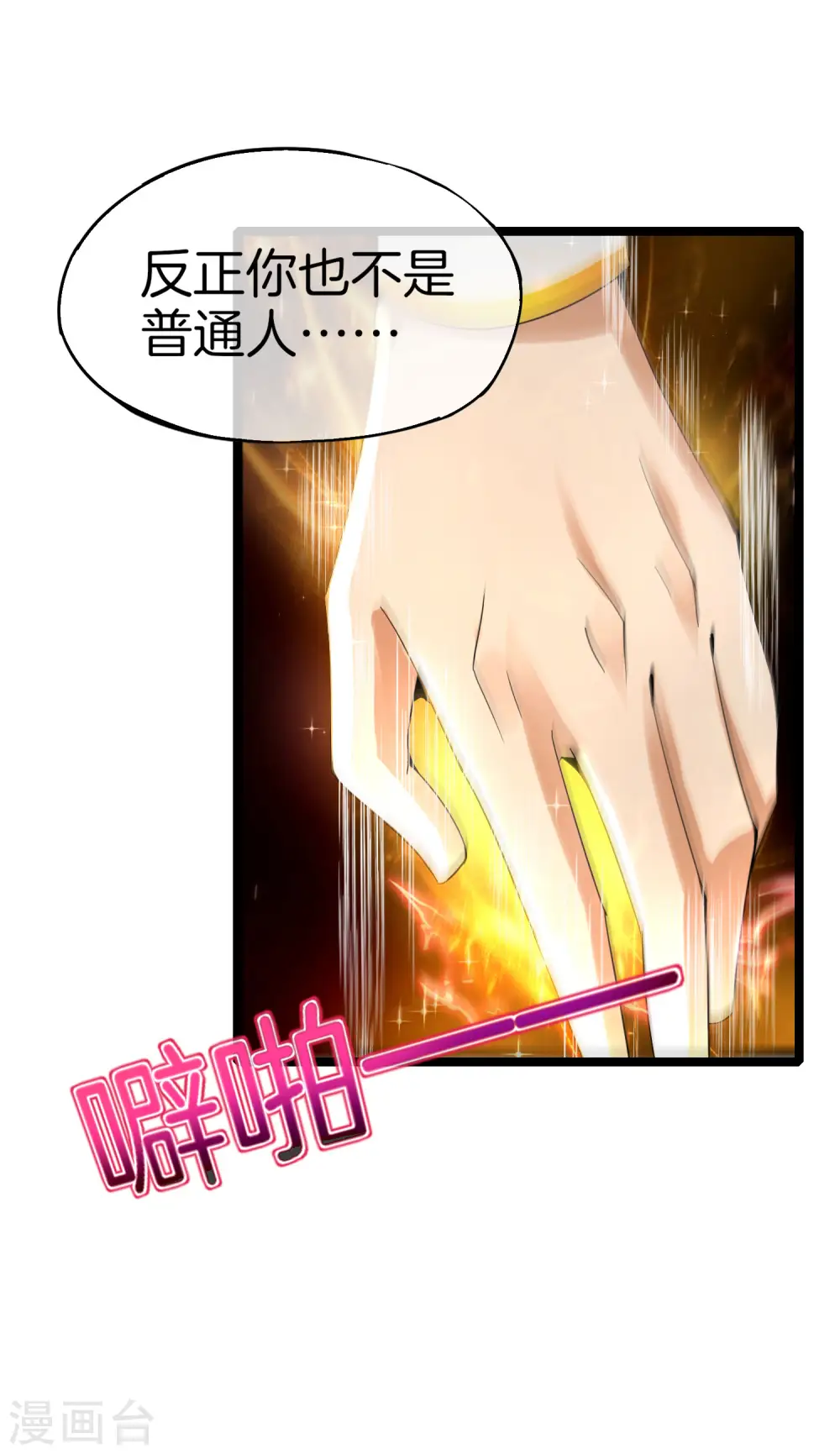 第62话 银角童子，金角大王？！24
