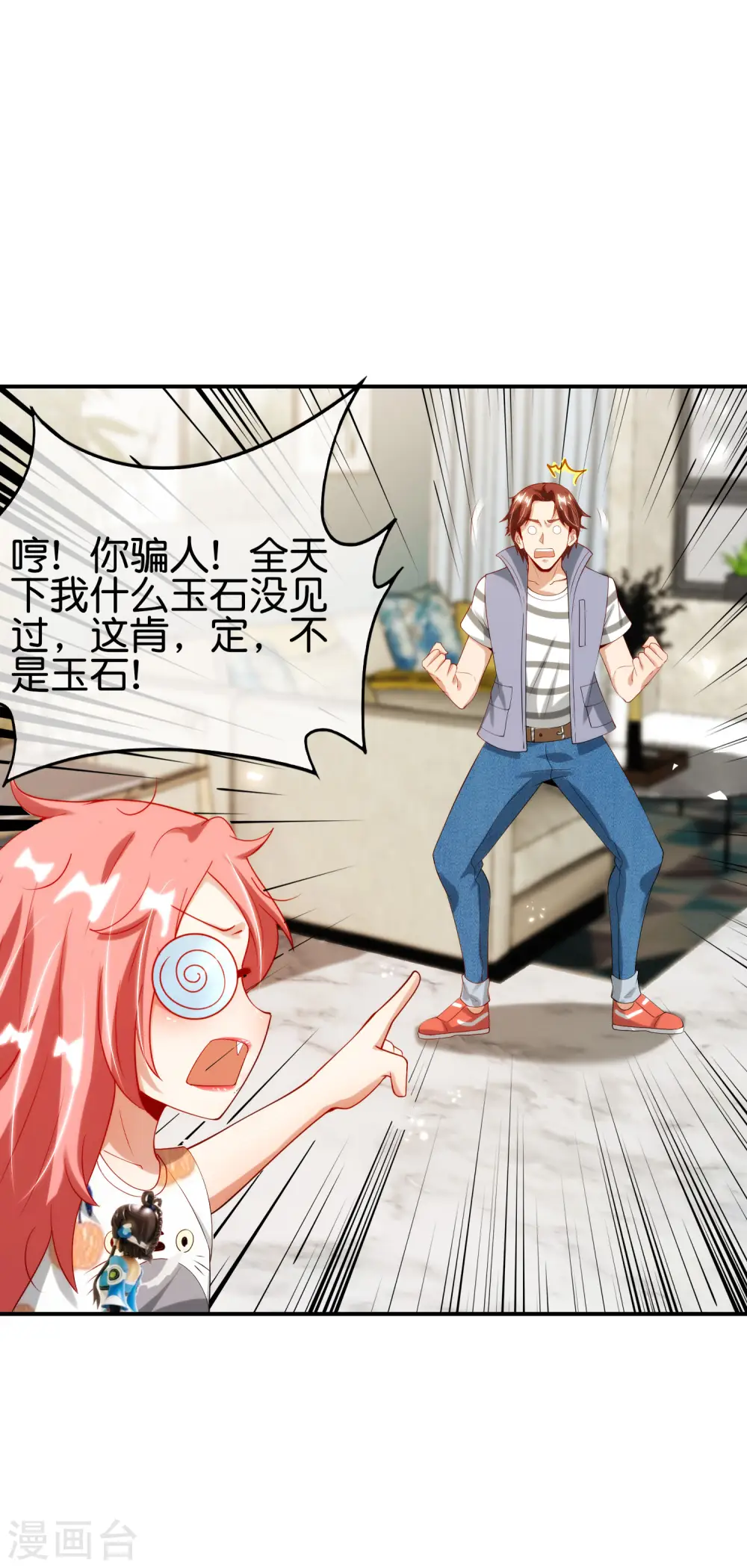 第95话 这，就是最珍贵的玉石！10