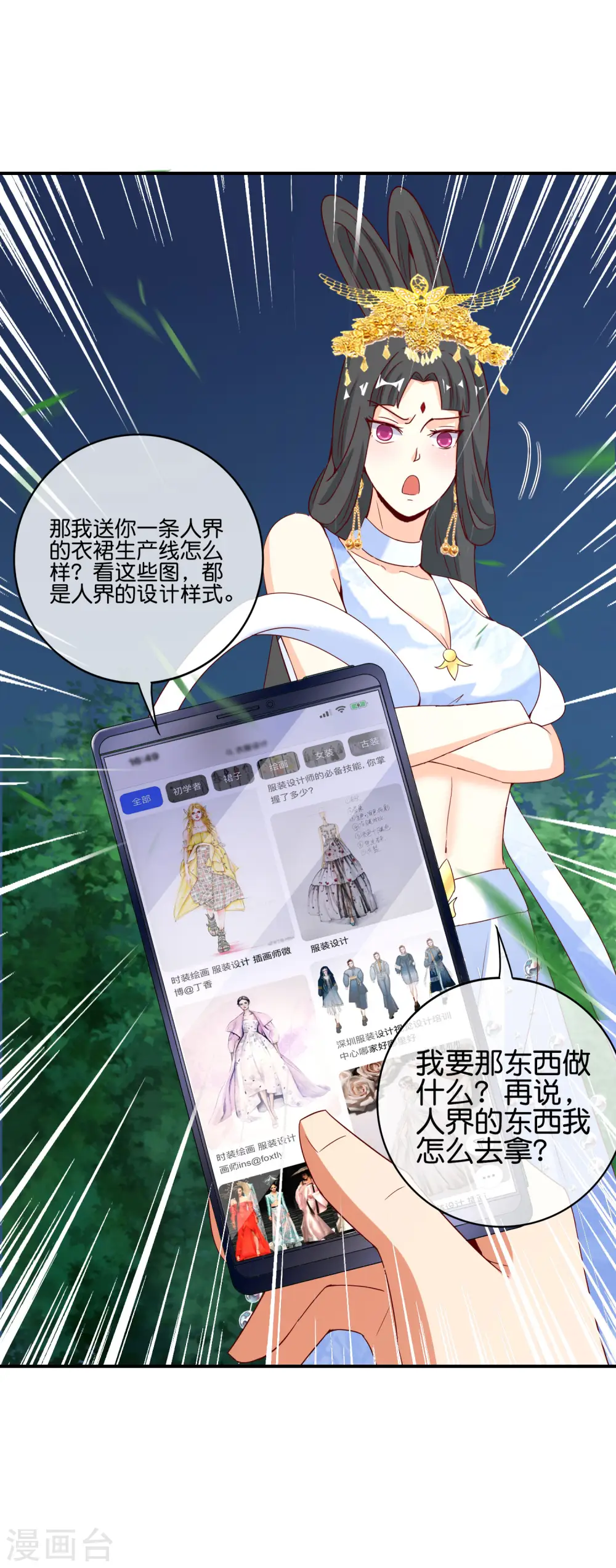 第120话 嫦娥…运载火箭？38