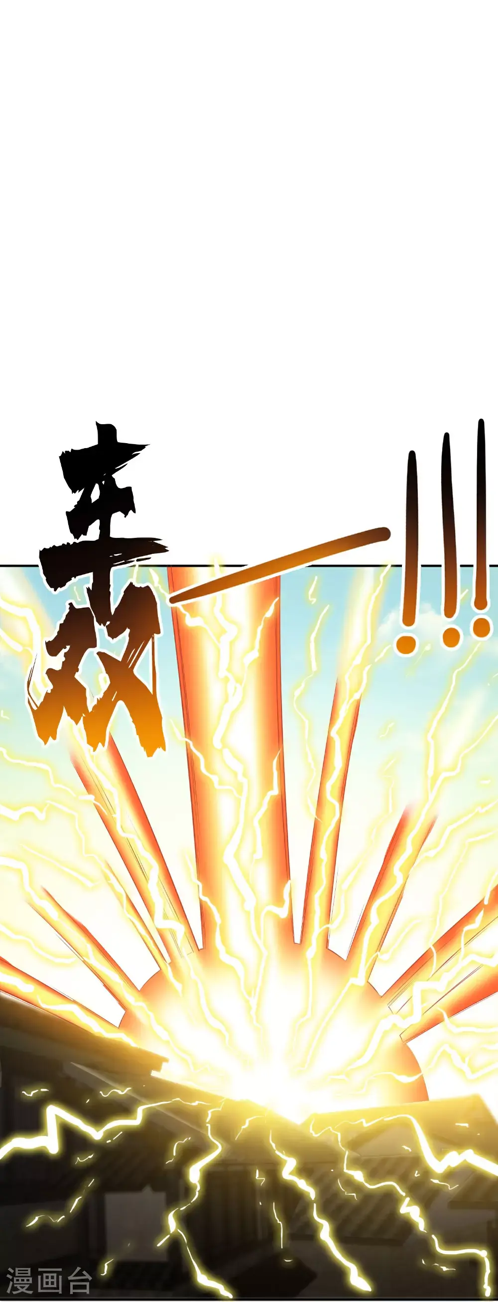 第204话 化龙！27