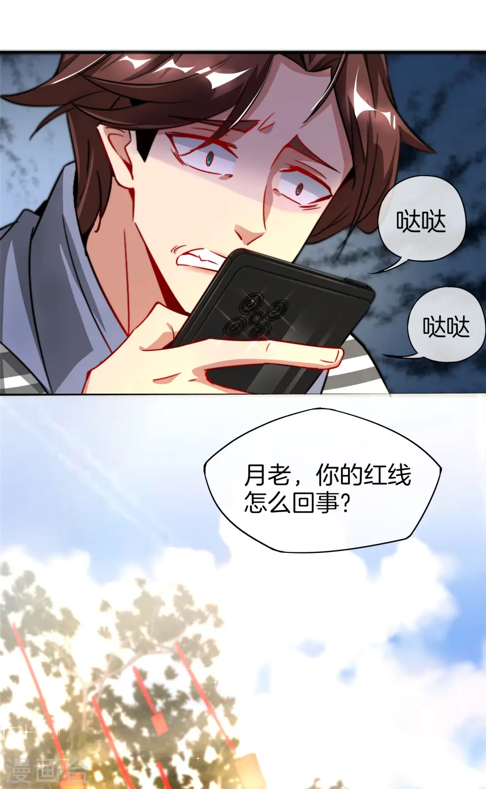 第3话 月老红绳Plus31