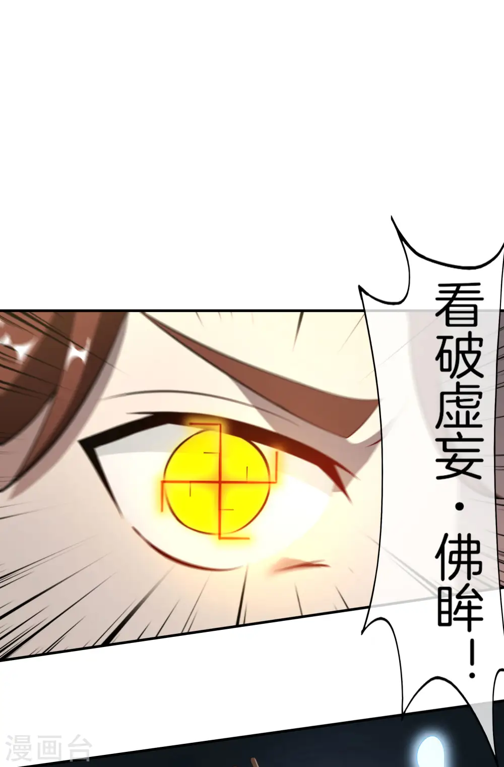 第45话 你是药王孙思邈？！13