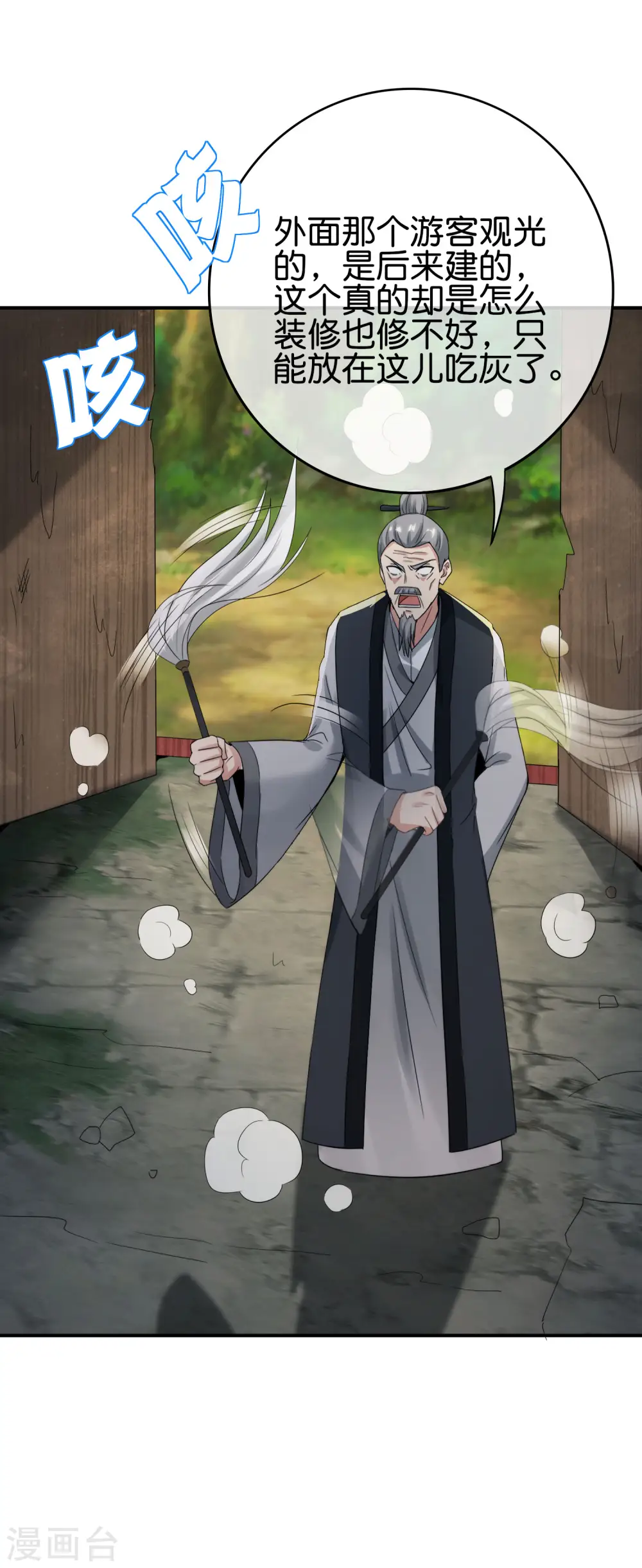 第107话 上天的淬炼11