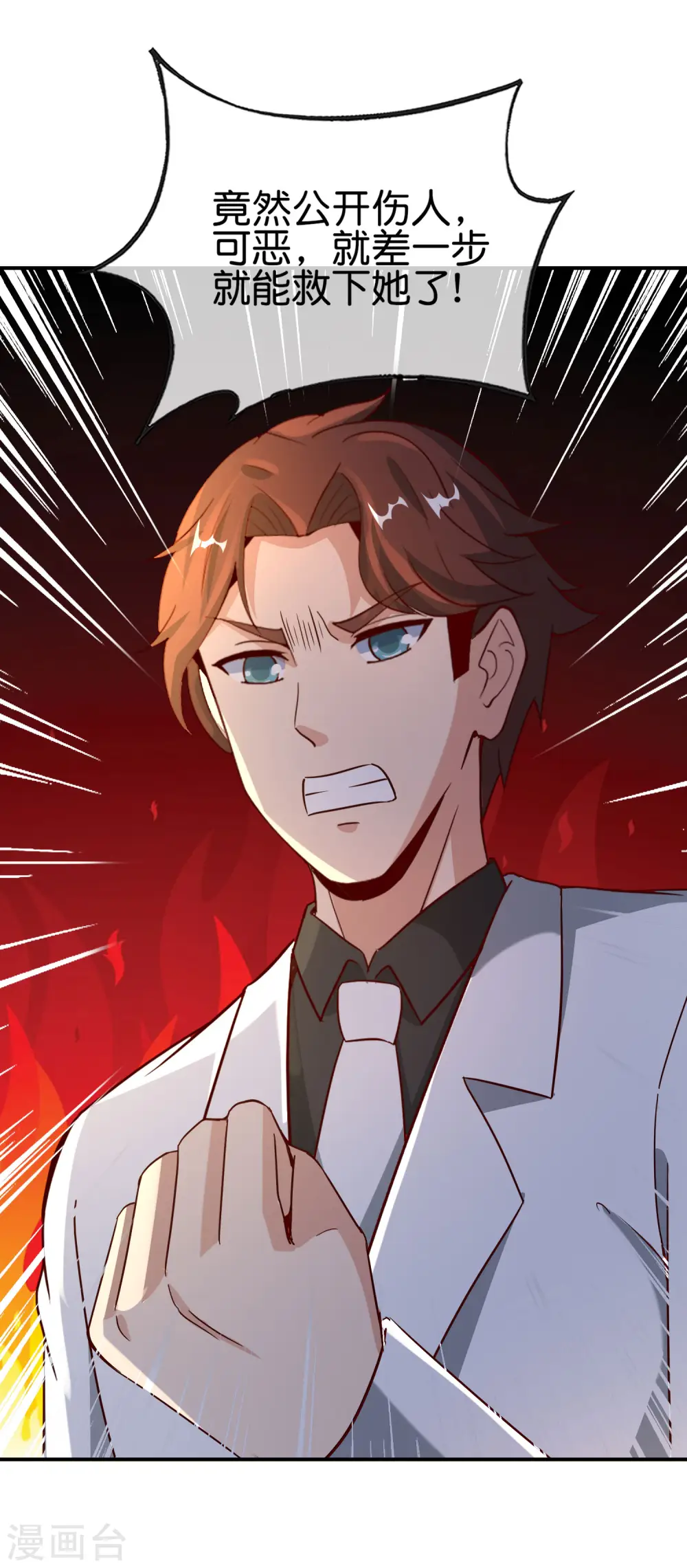 第138话 天蓬大战共工？！21