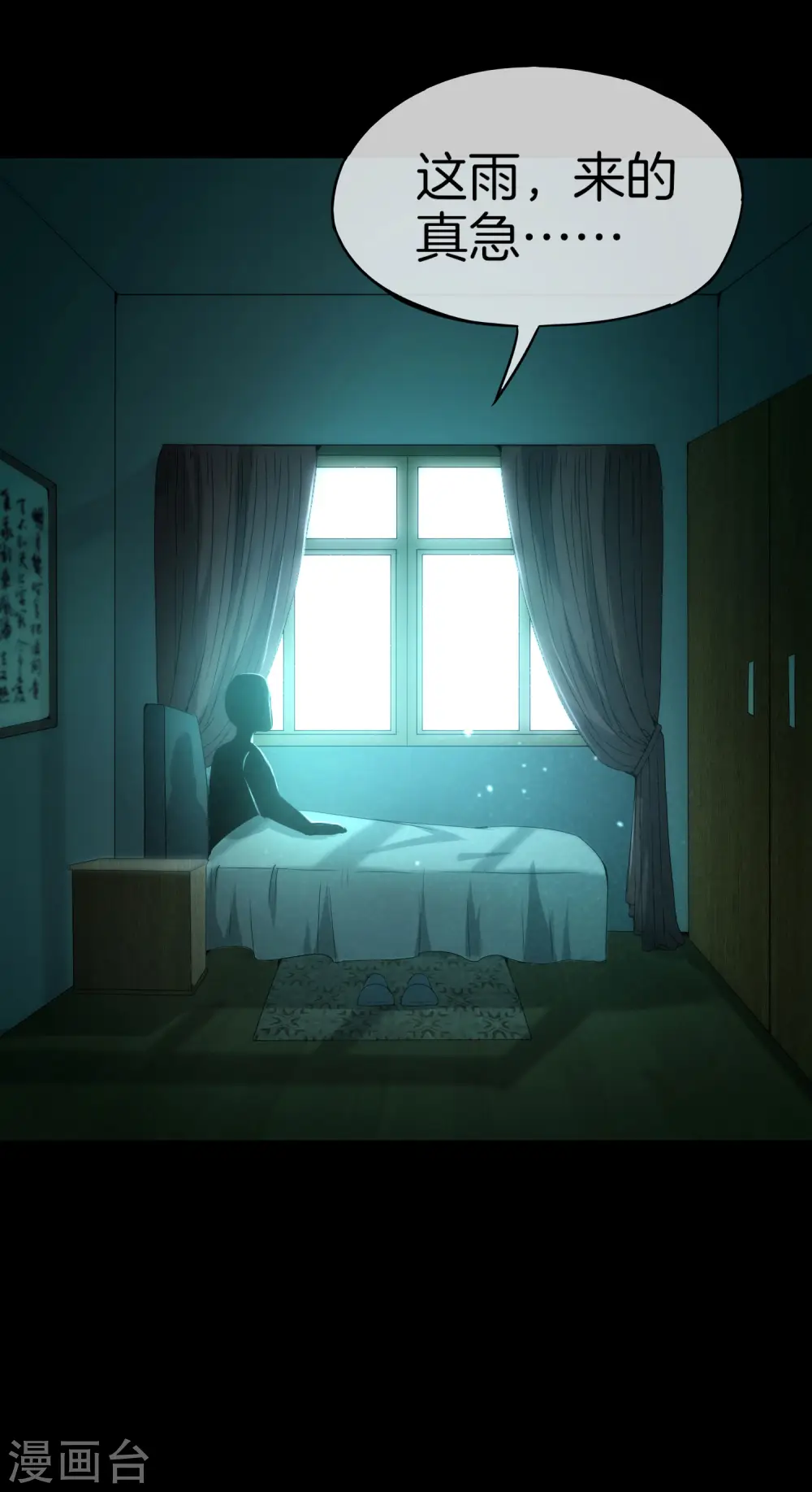 第64话 到底谁是猎人谁是猎物？！3
