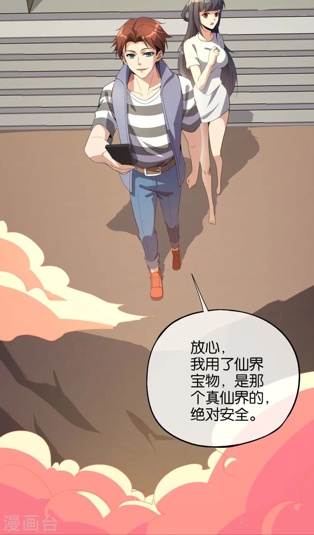 第176话 伪仙界的秘密！37