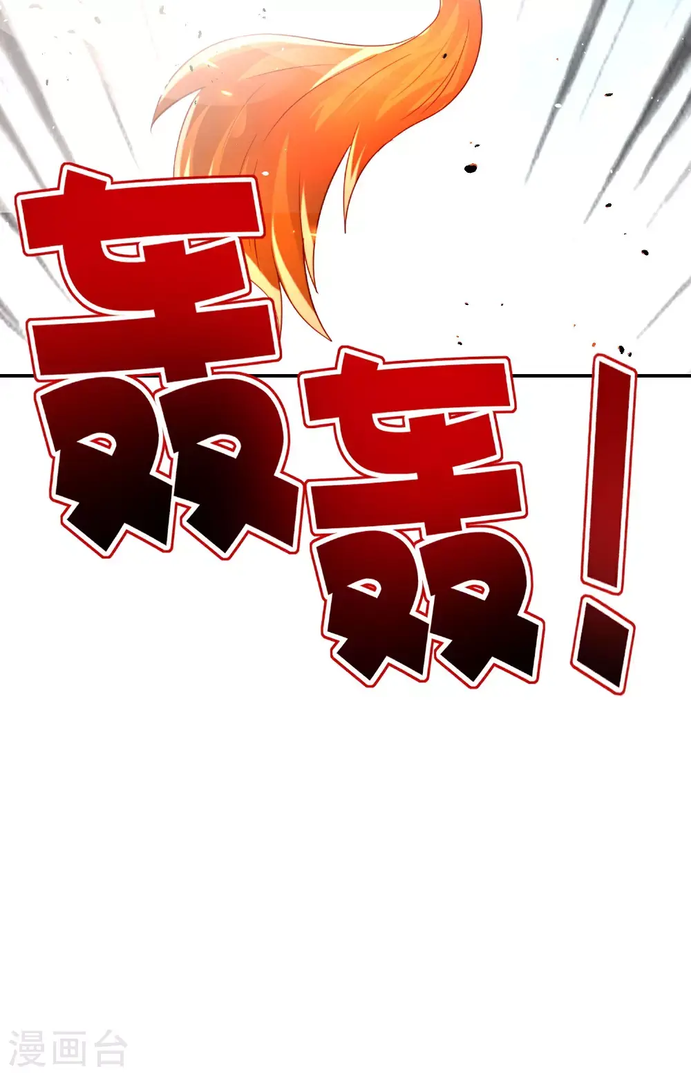 第204话 化龙！40