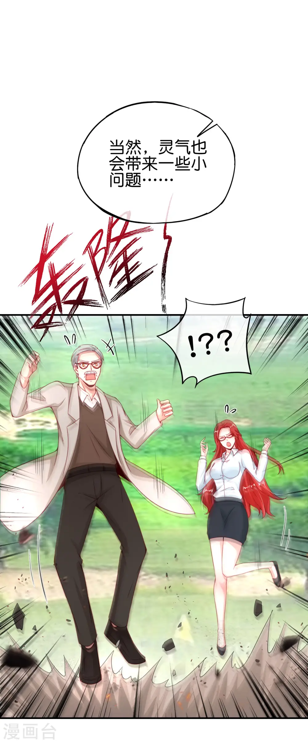 第103话 修仙有没有学历要求？6
