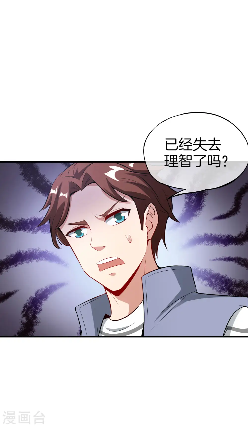第45话 你是药王孙思邈？！18
