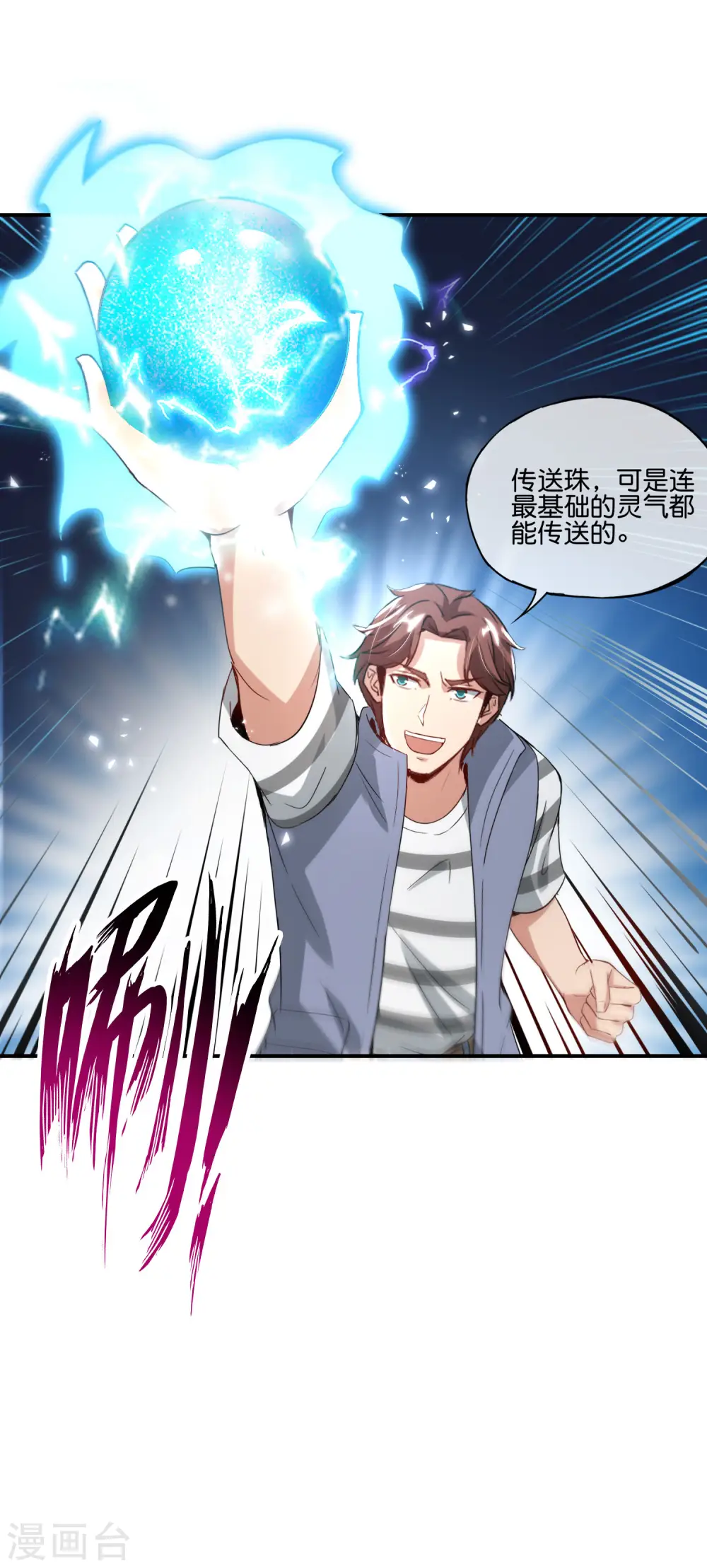 第105话 攻击性很强，侮辱性也很强3