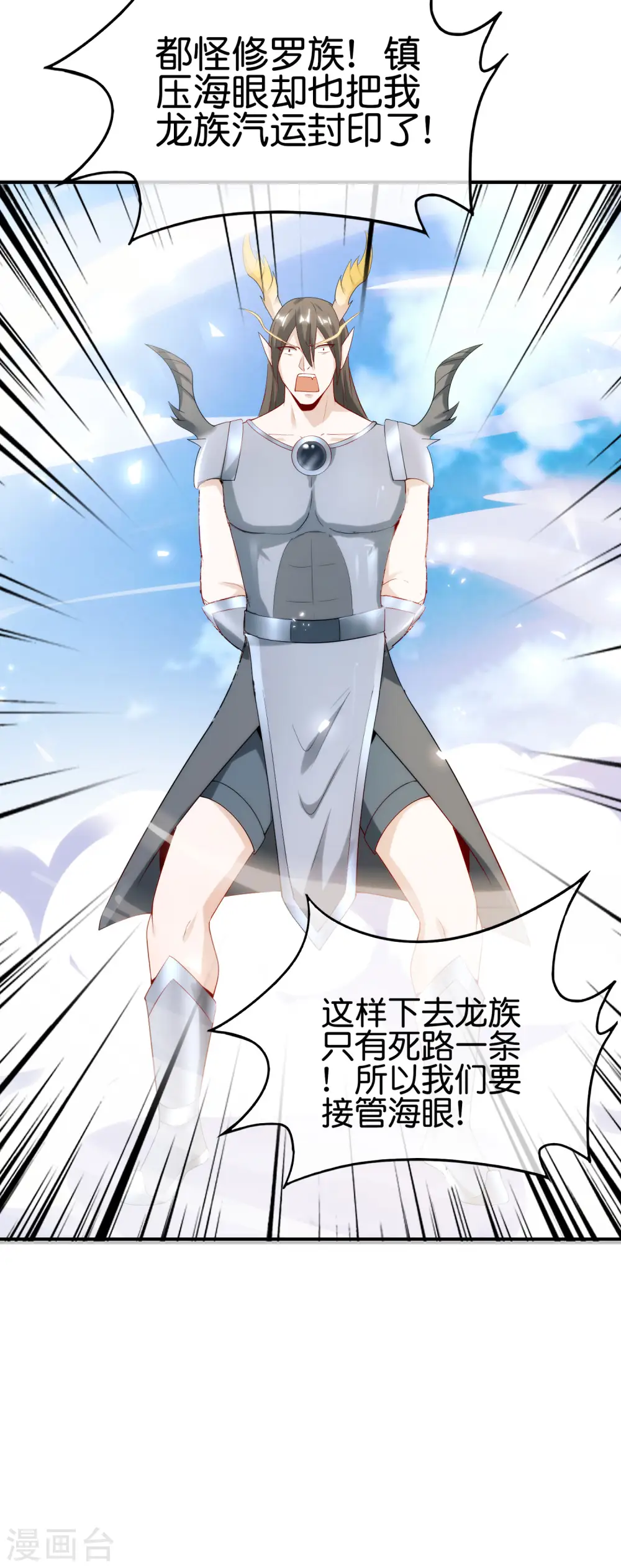 第92话 全民修仙？！4