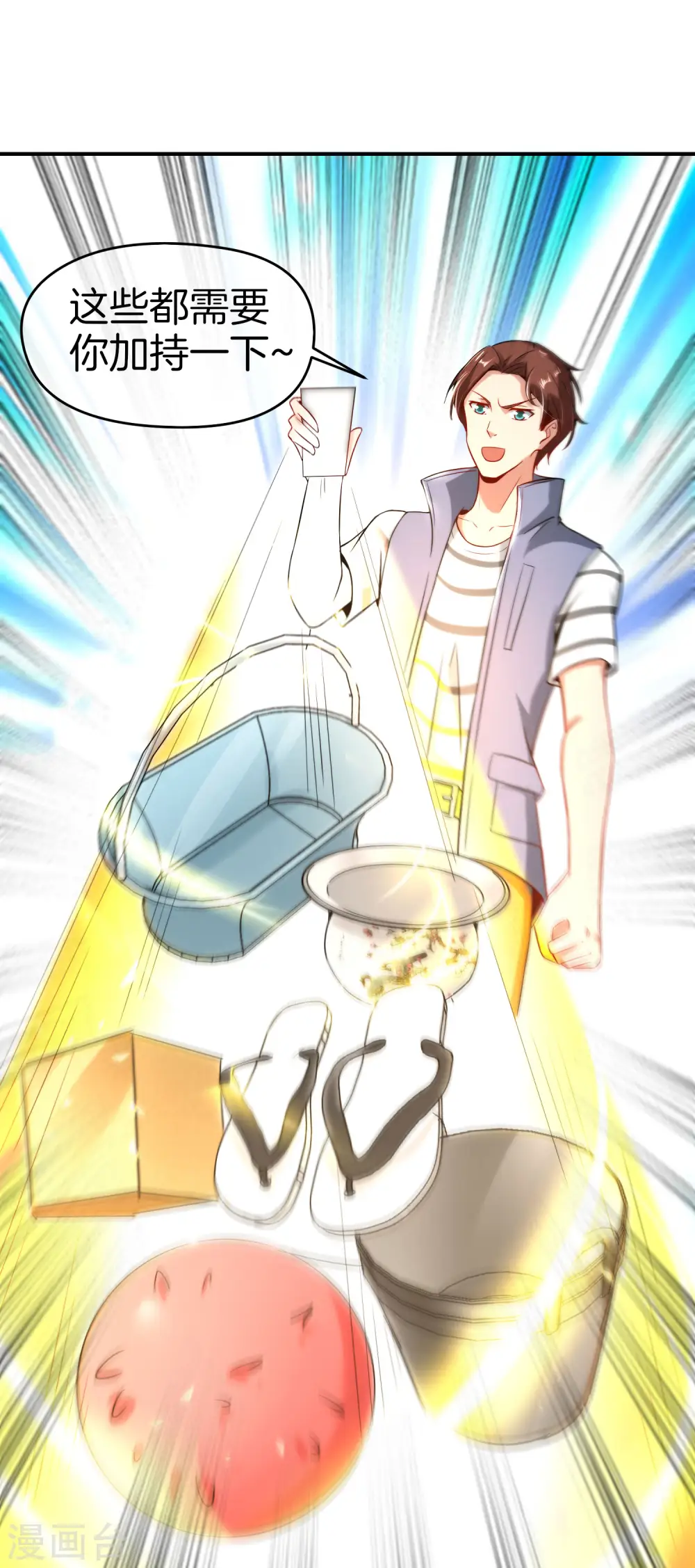 第51话 哇！这人是个狗男人！27