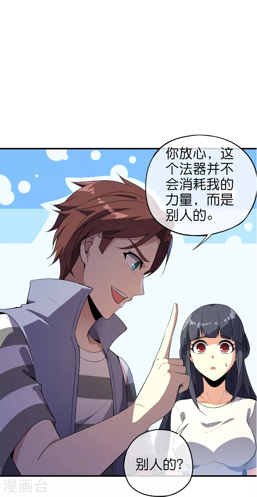 第189话 神器！盘古phone折叠屏！23