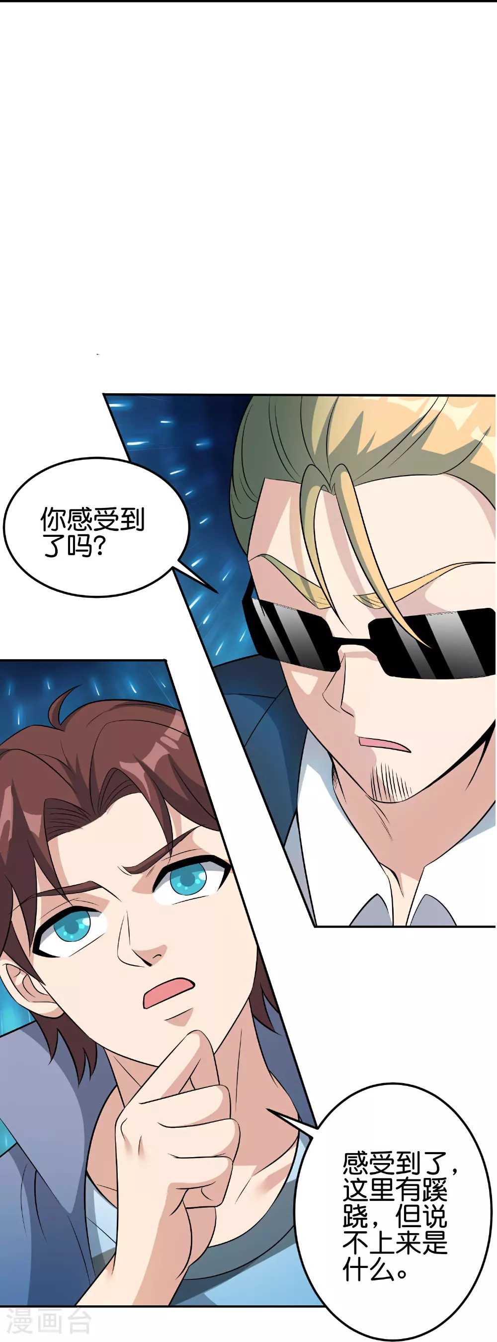 第195话 新的位面9