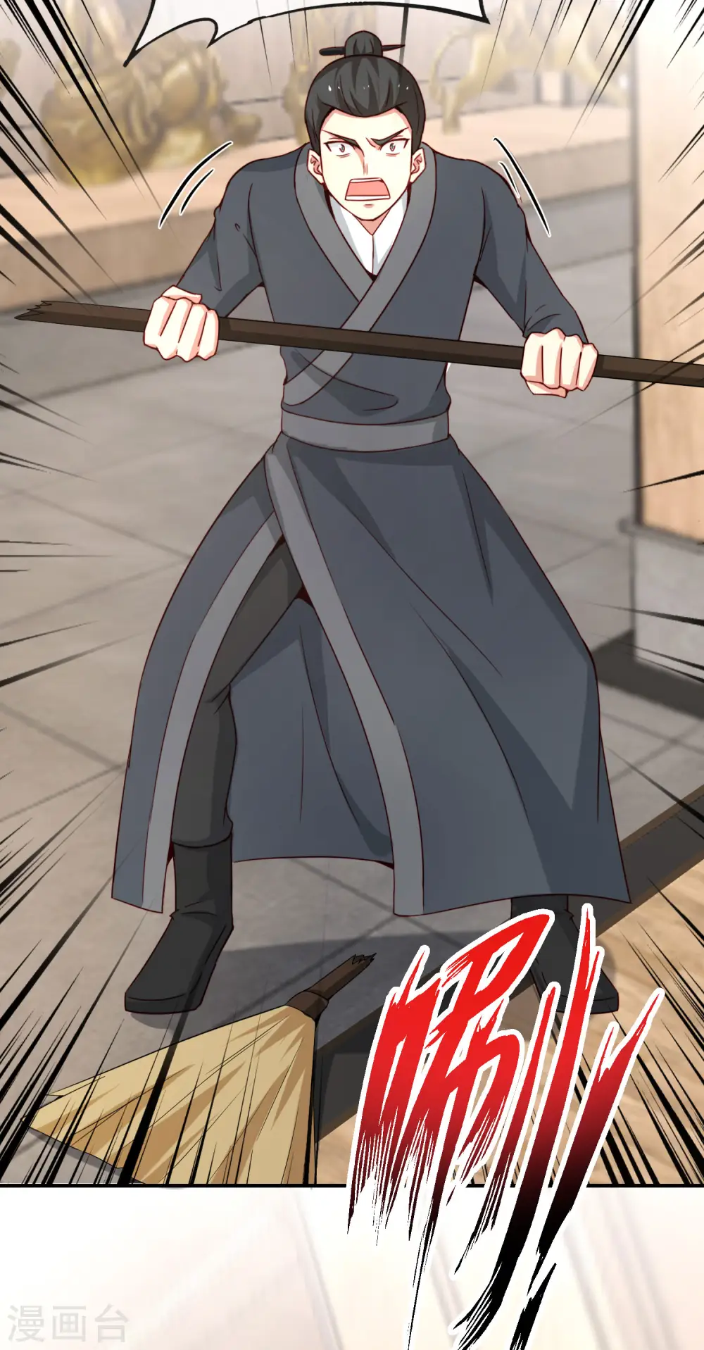 第106话 师傅的必杀技2