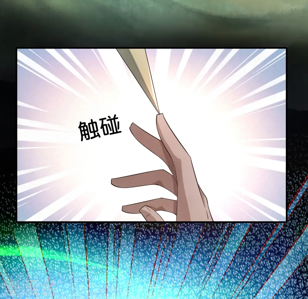 第163话 花呗请神！21