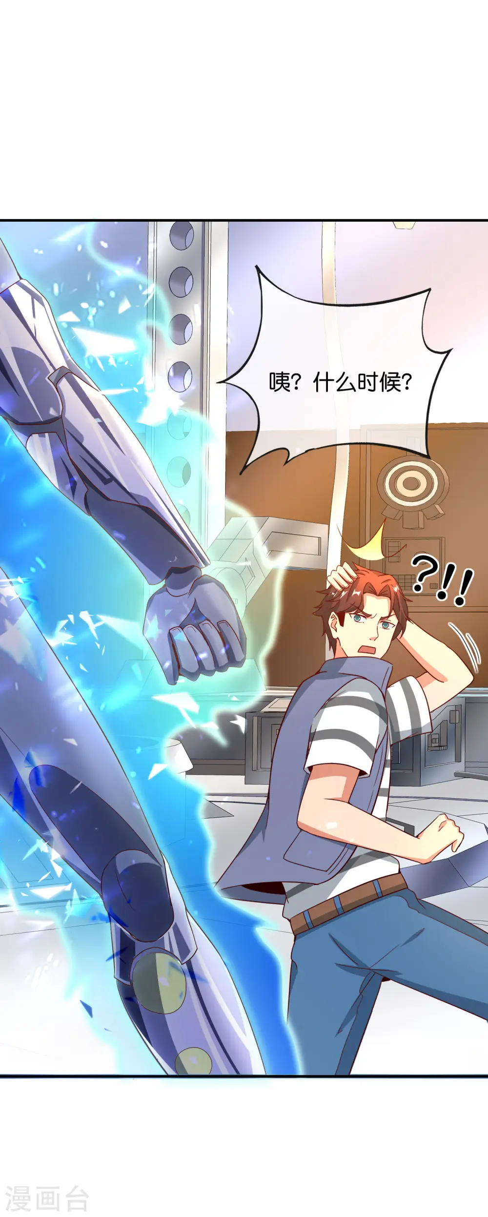 第123话 请问你会跳广场舞吗？13