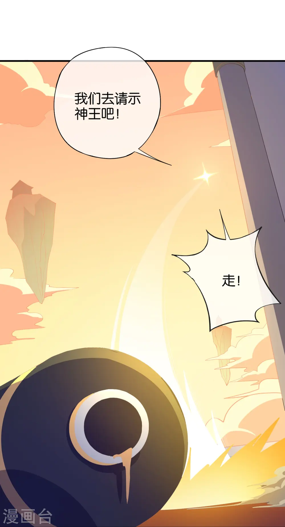 第176话 伪仙界的秘密！34