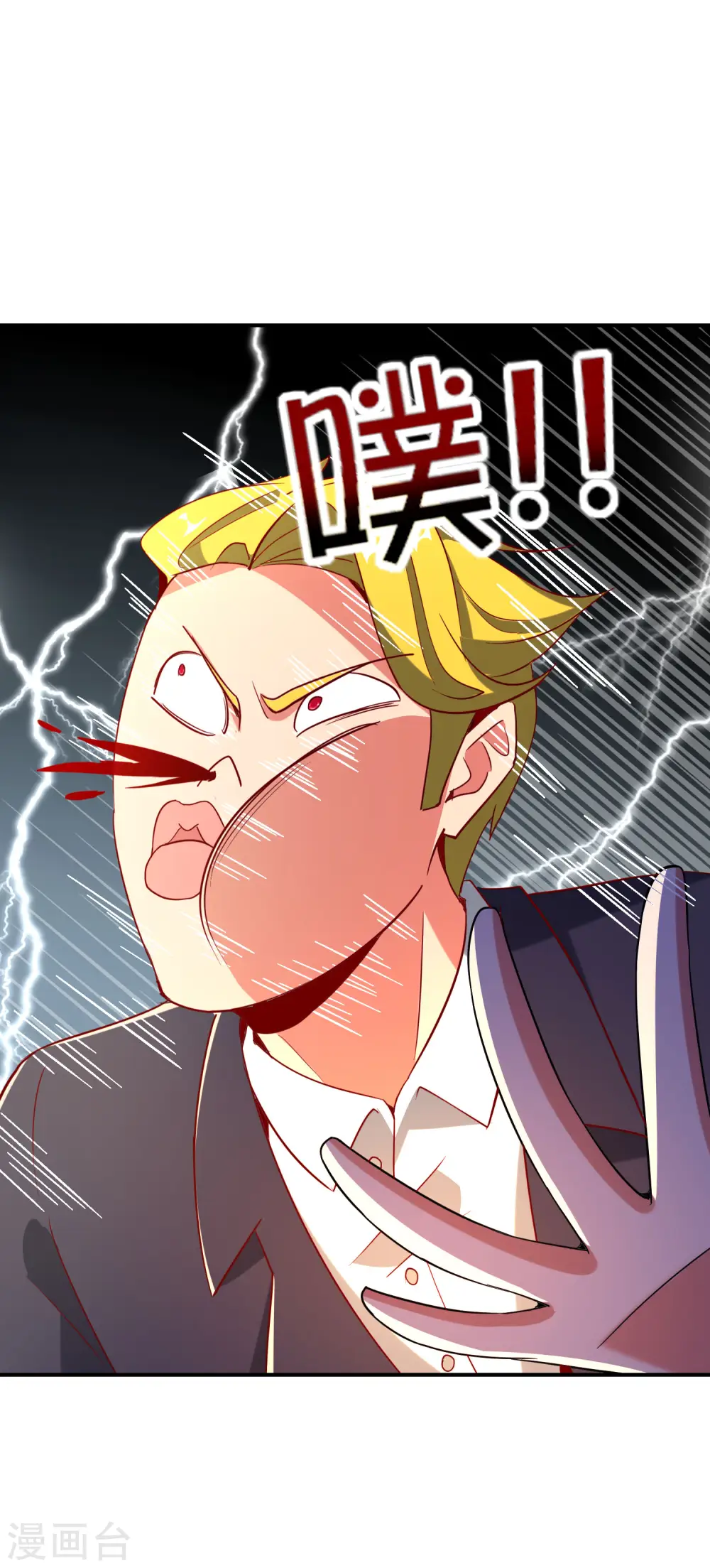 第133话 吸血鬼不就是蝙蝠妖么？25
