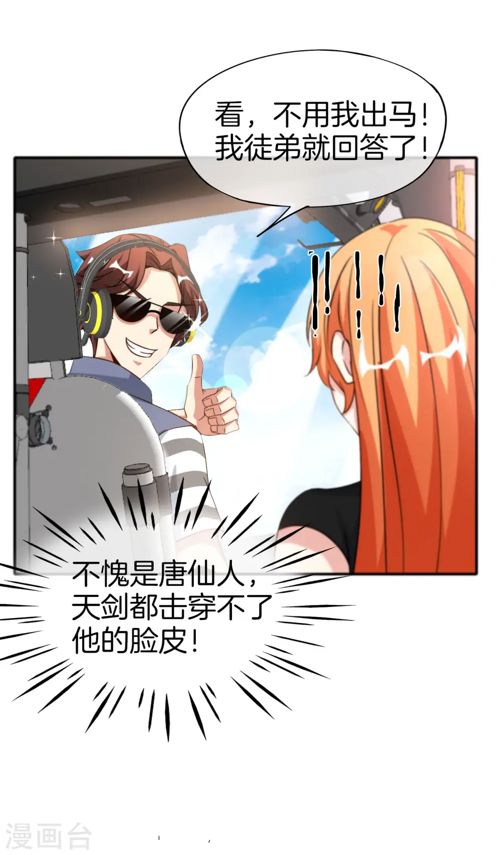 第73话 去哪儿找铁牛这样的狗子？35