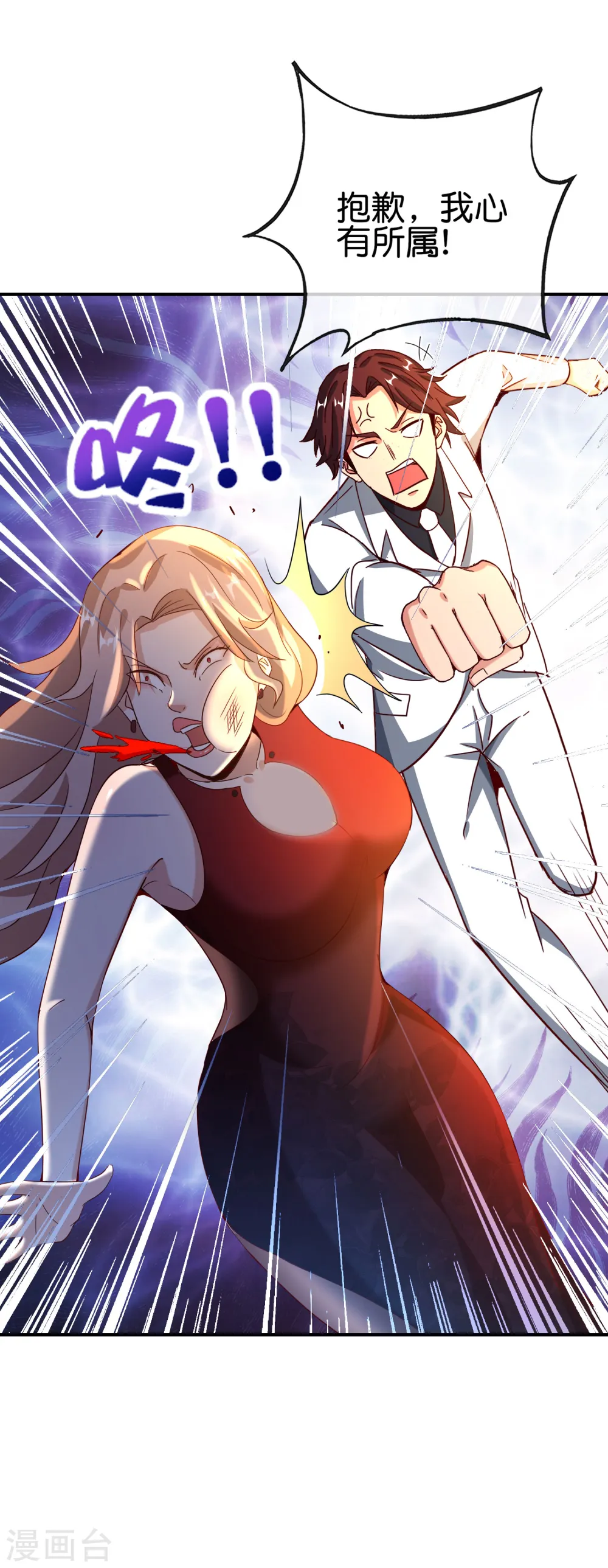 第132话 抱歉！我心有所属！18